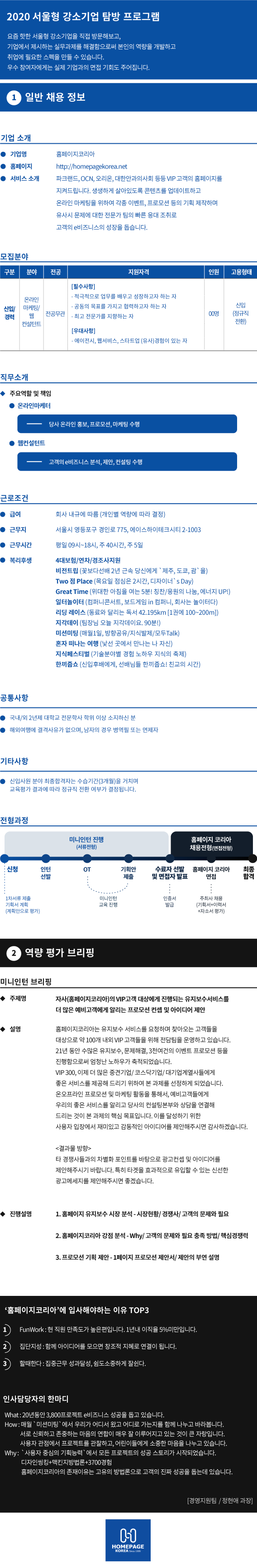 홈페이지코리아_201114.png