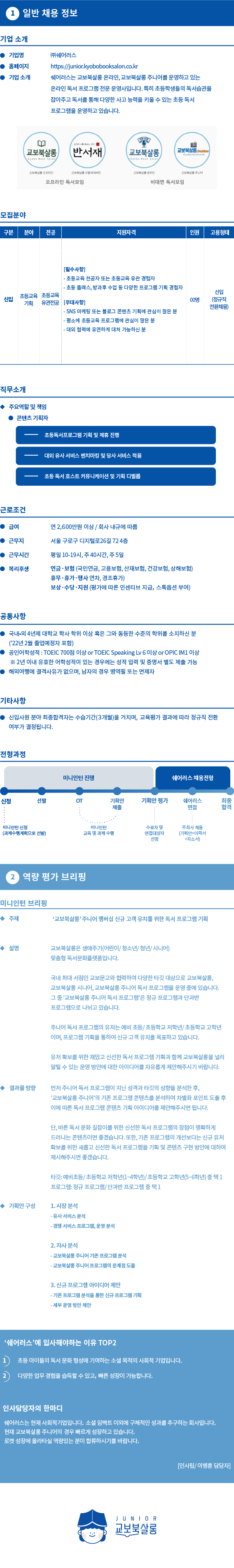 쉐어러스_랜딩페이지_fin