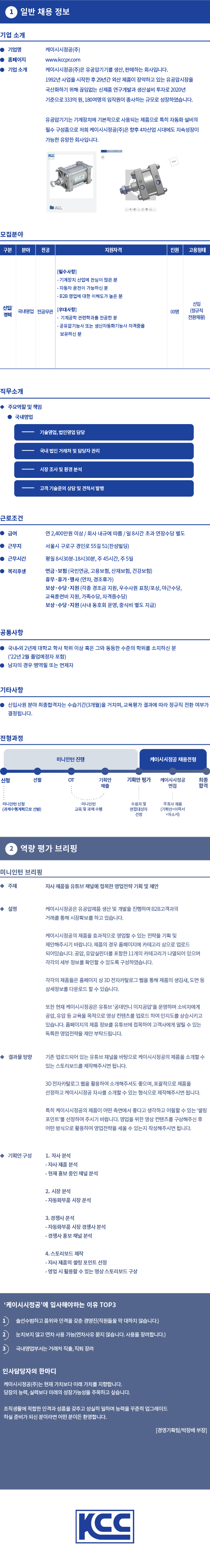 케이시시정공_랜딩페이지