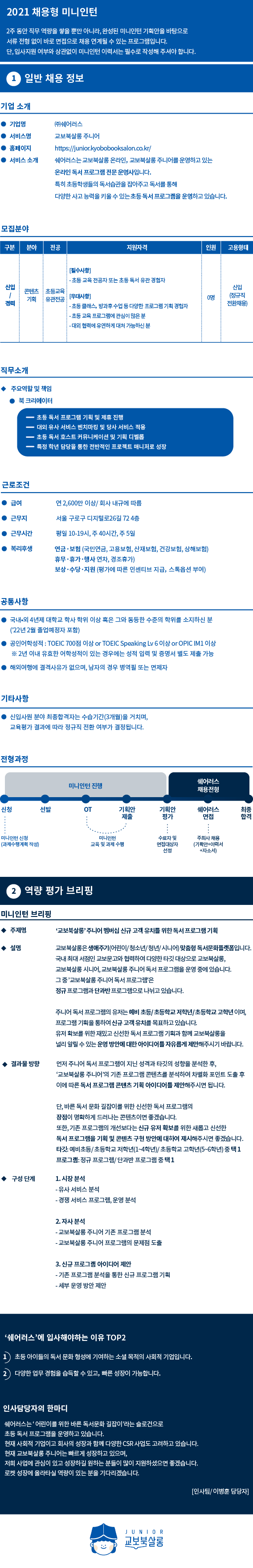(주)쉐어러스_랜딩페이지